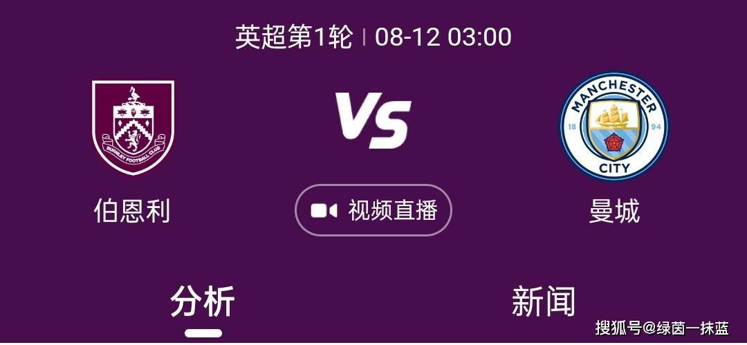 北京时间12月13日凌晨4:00，2023-24赛季欧冠小组赛D组第6轮，国际米兰坐镇主场迎战皇家社会。